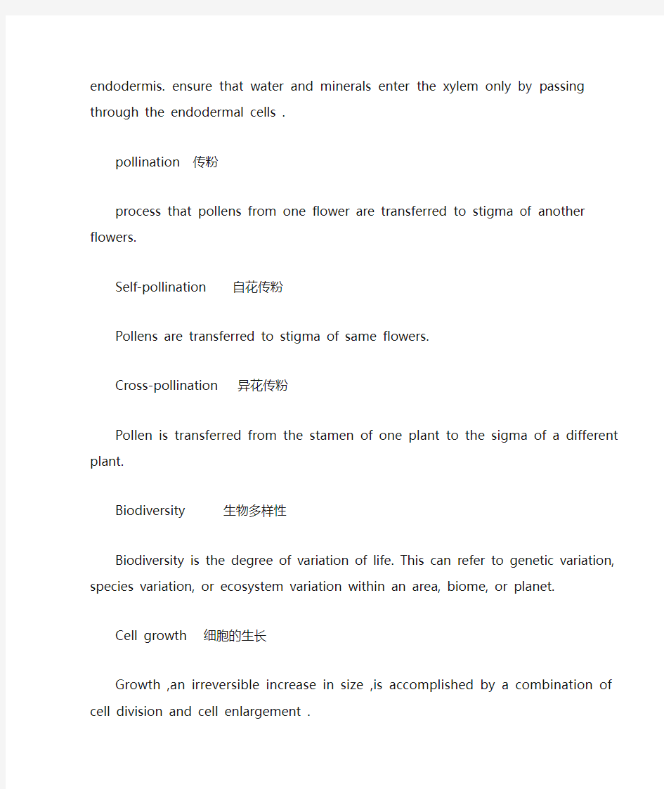 植物学名词解释与英文简答