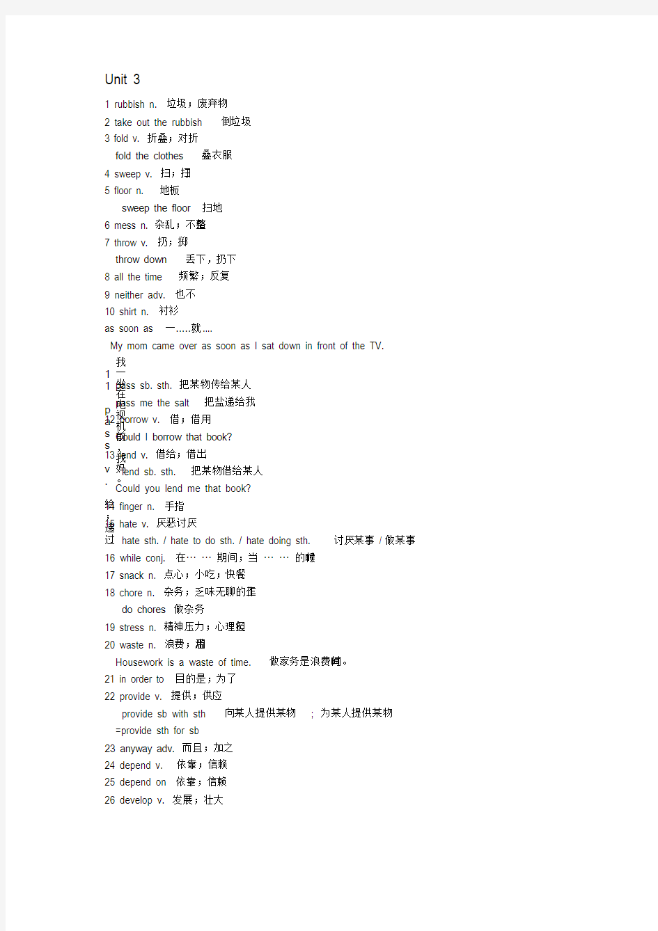 2019人教版英语八年级下册单词表与单词讲解Unit3