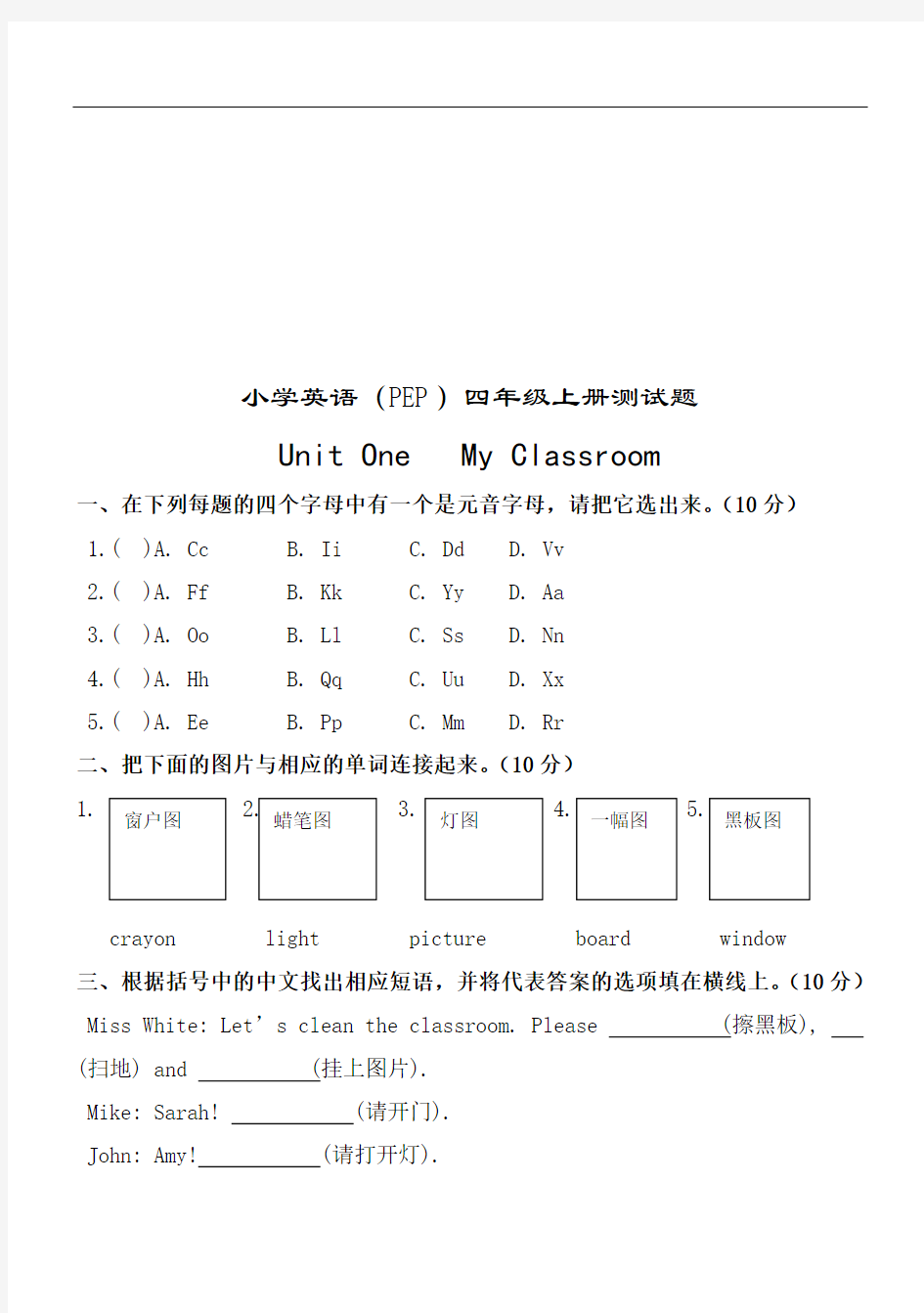 2019年最新最新版四年级上册英语试题(含答案)