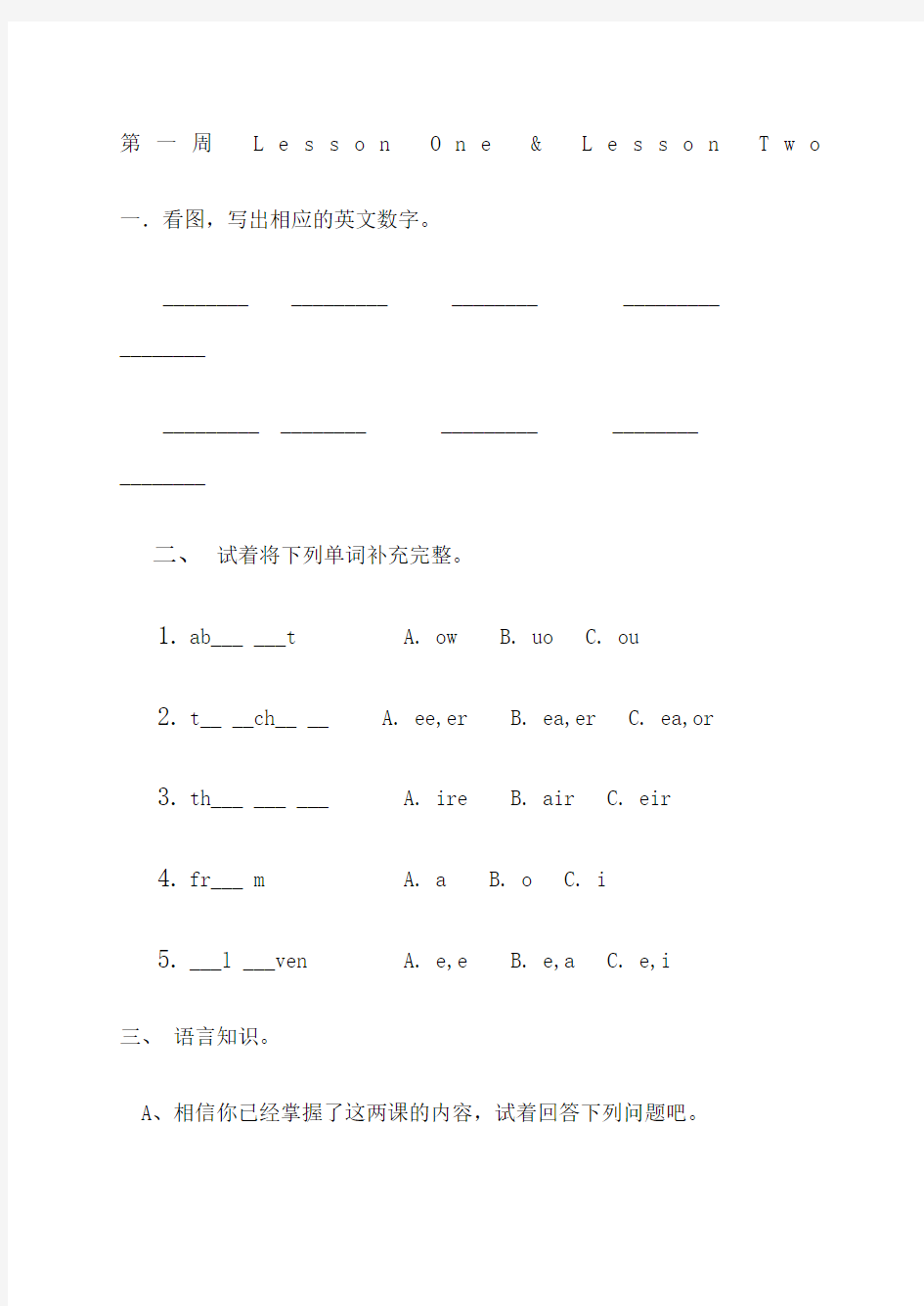 四年级英语暑假作业