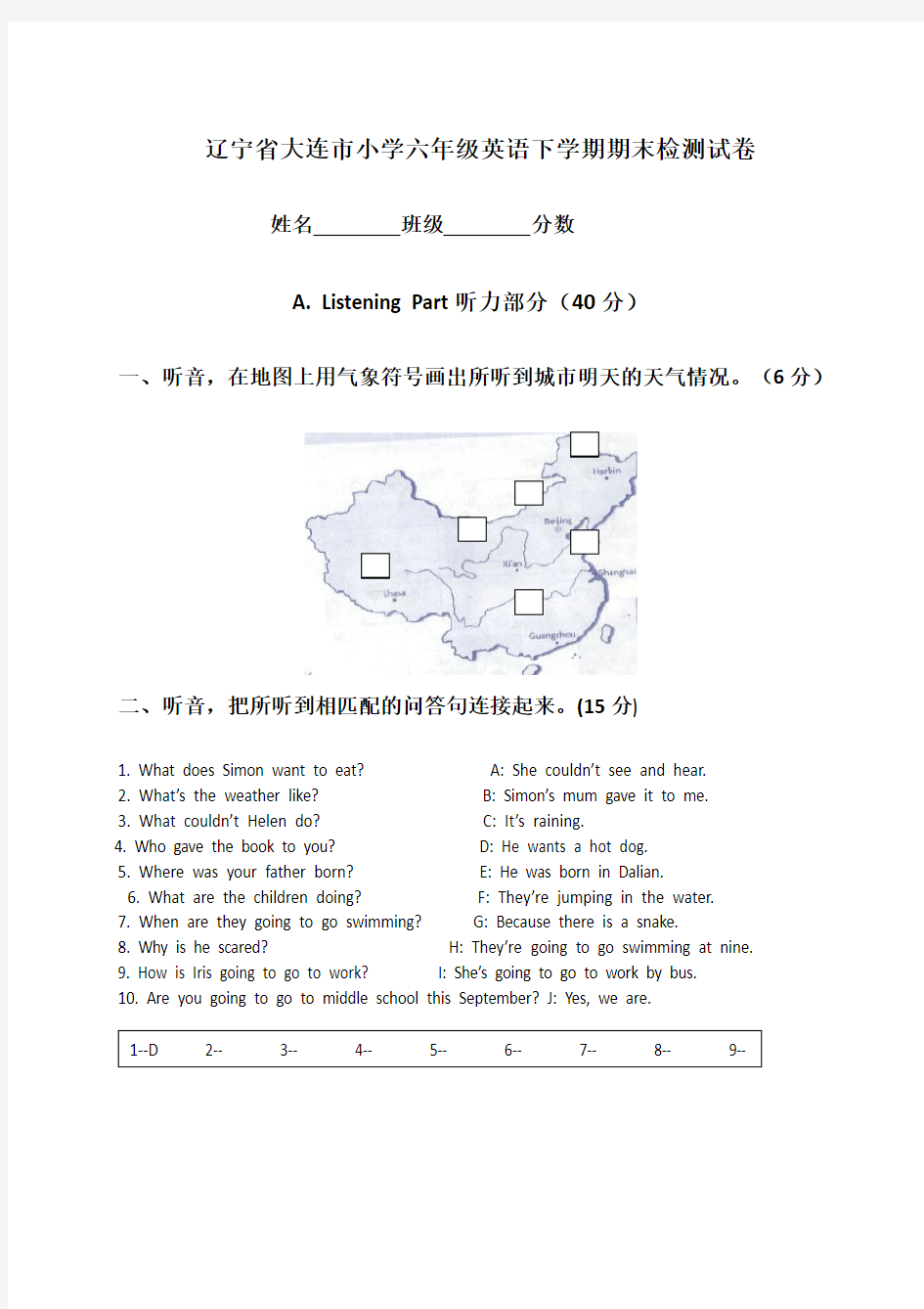 辽宁省大连市小学六年级英语下学期期末检测试卷 四