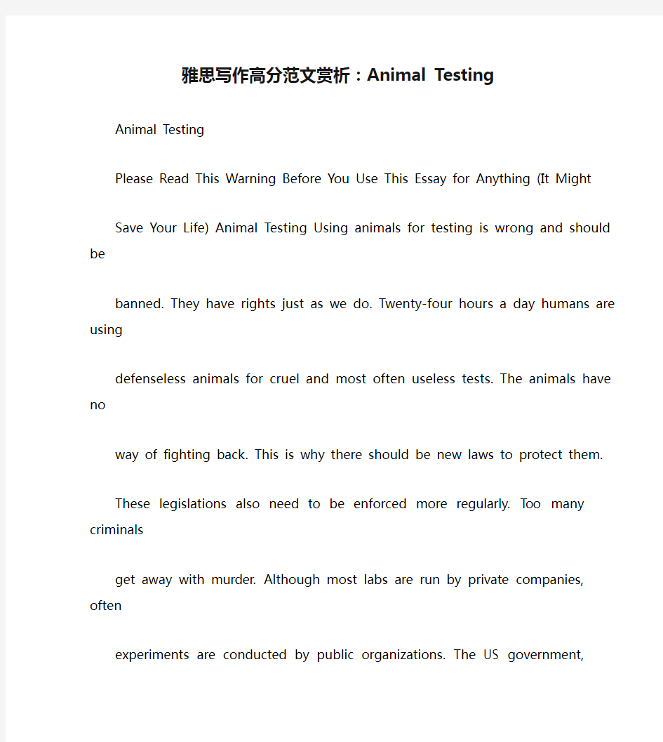 雅思写作高分范文赏析：Animal Testing