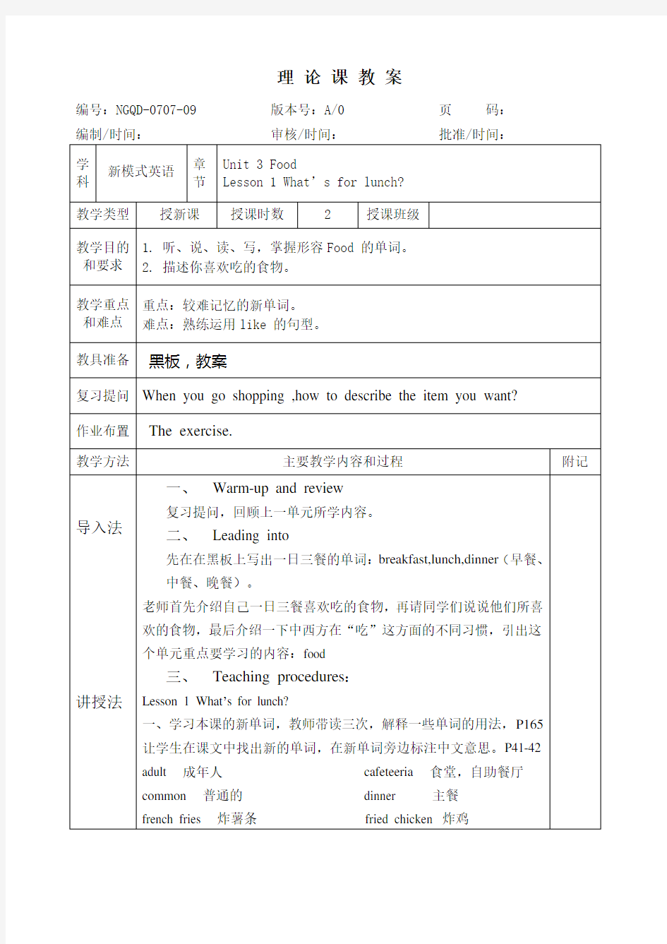 新模式英语unit-3lesson-1备课讲稿