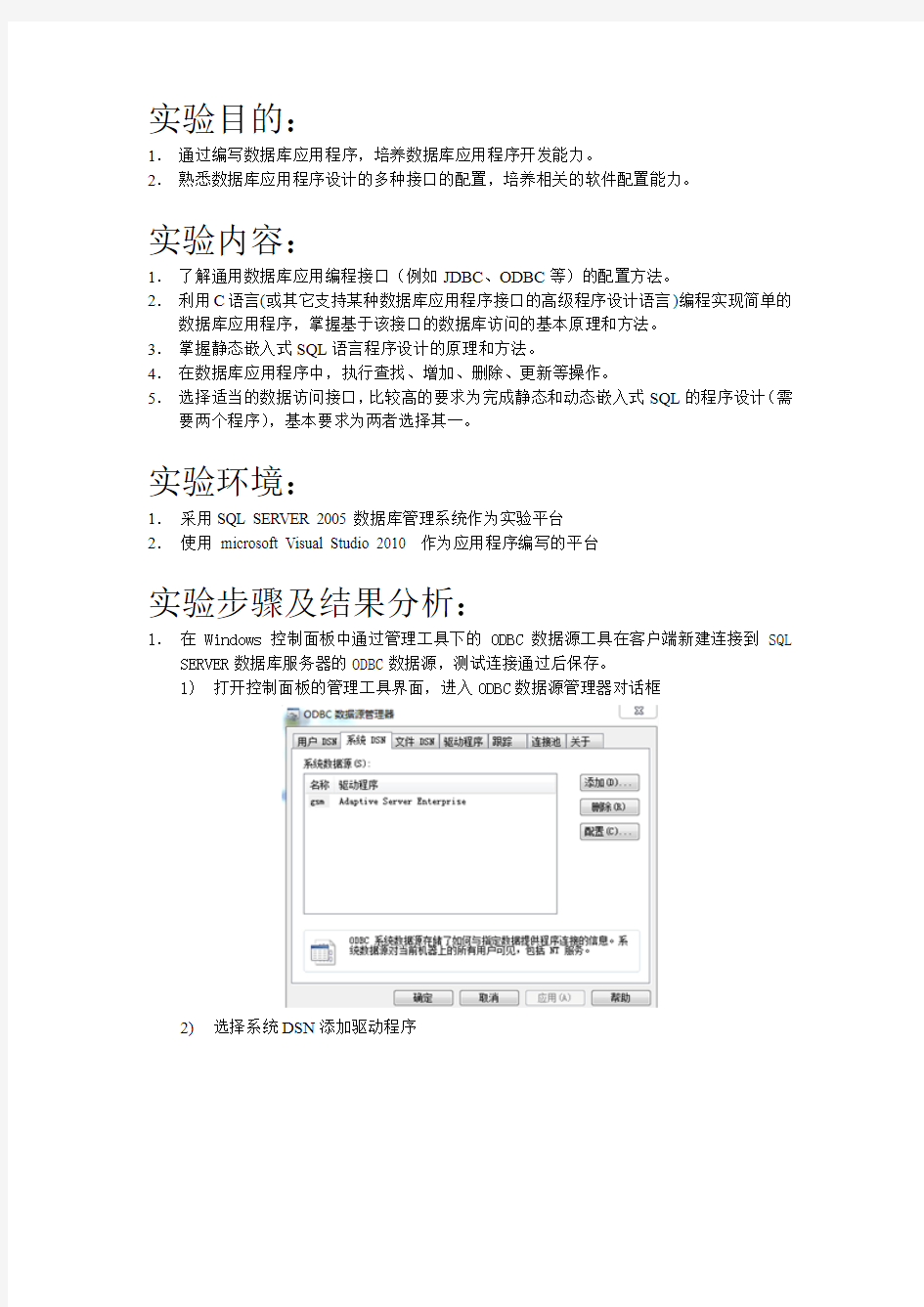北京邮电大学计算机学与技术大三数据库第7次实验报告