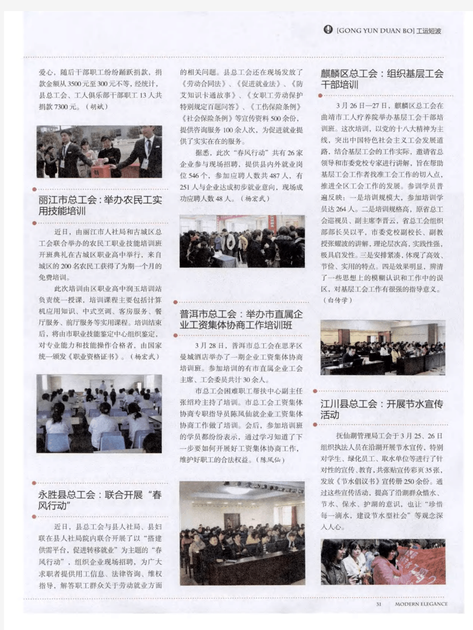 麒麟区总工会：组织基层工会干部培训