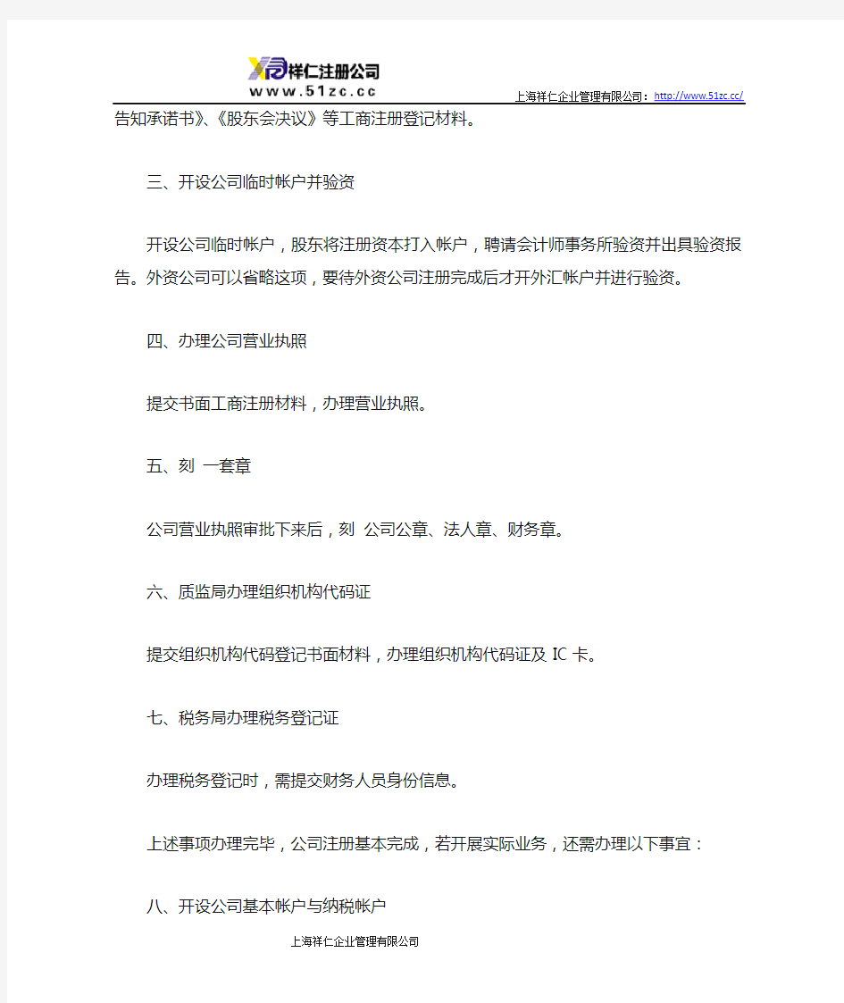 上海知识产权代理公司注册详细流程