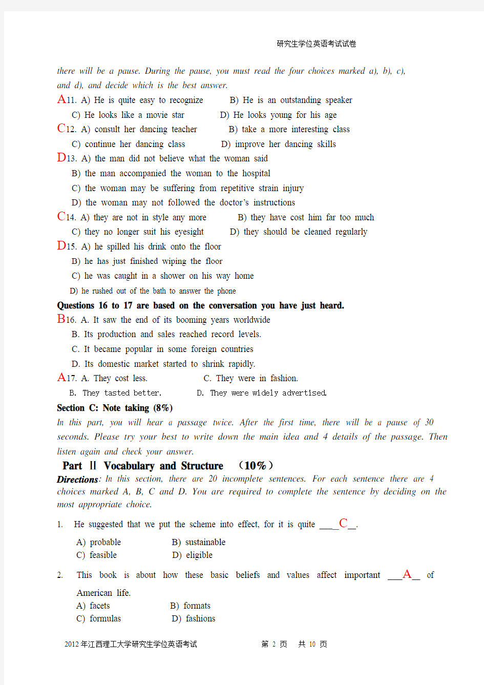 研究生学位英语考试样题答案2012(江西)