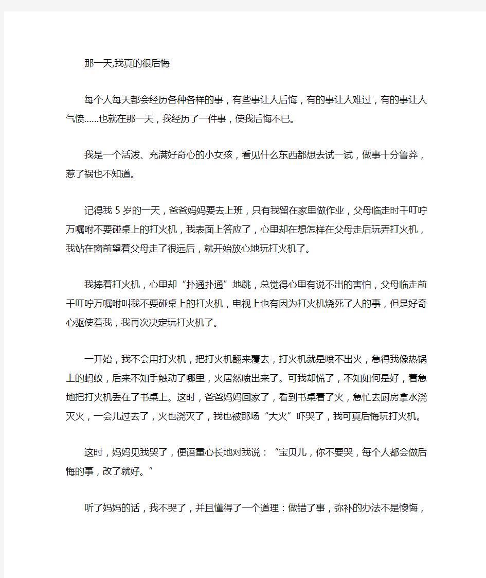 每个人每天都会经历各种各样的事