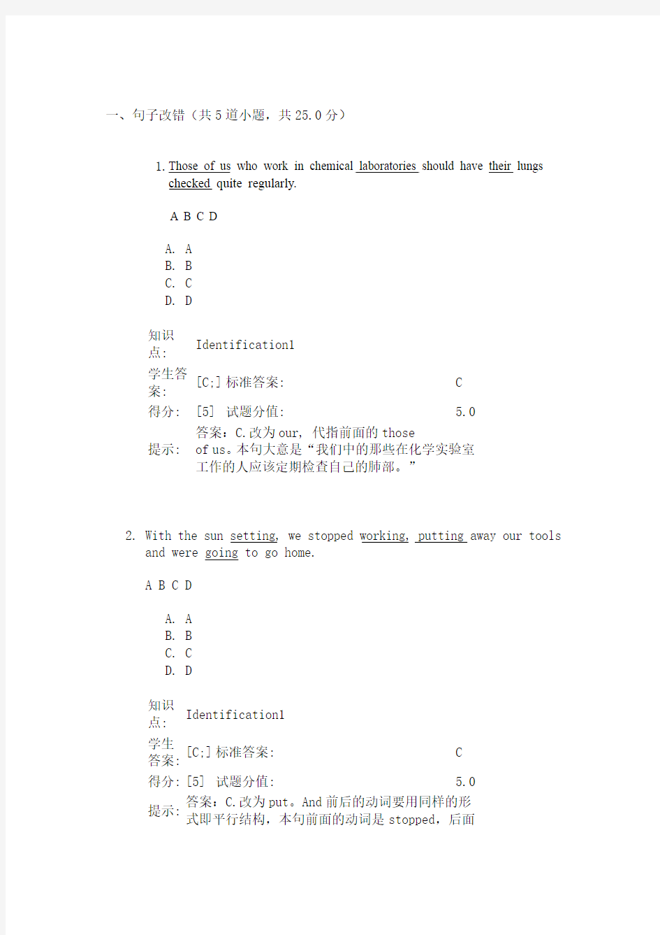 北邮大学英语3第三阶段作业