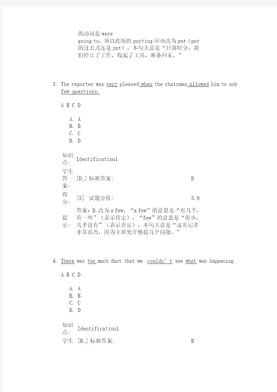 北邮大学英语3第三阶段作业