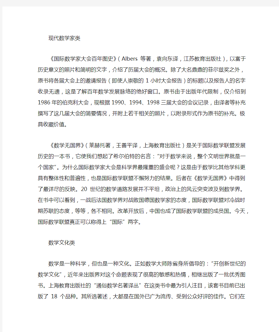 数学科普书