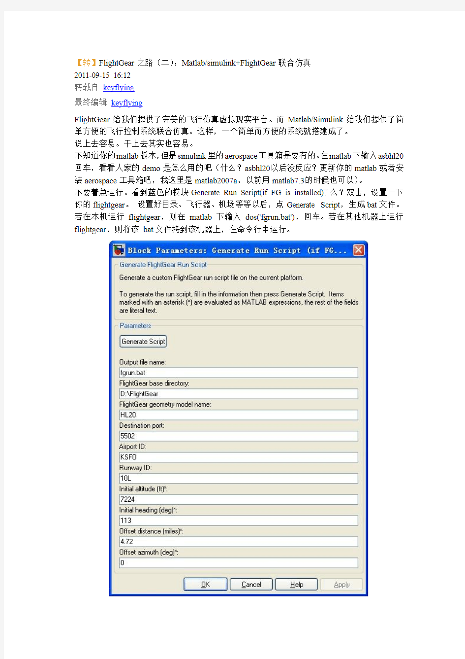 Matlabsimulink+FlightGear联合仿真