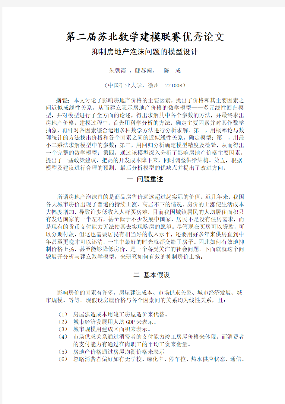 相关系数,多元线性回归