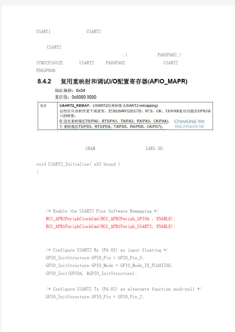 STM32 UART2程序