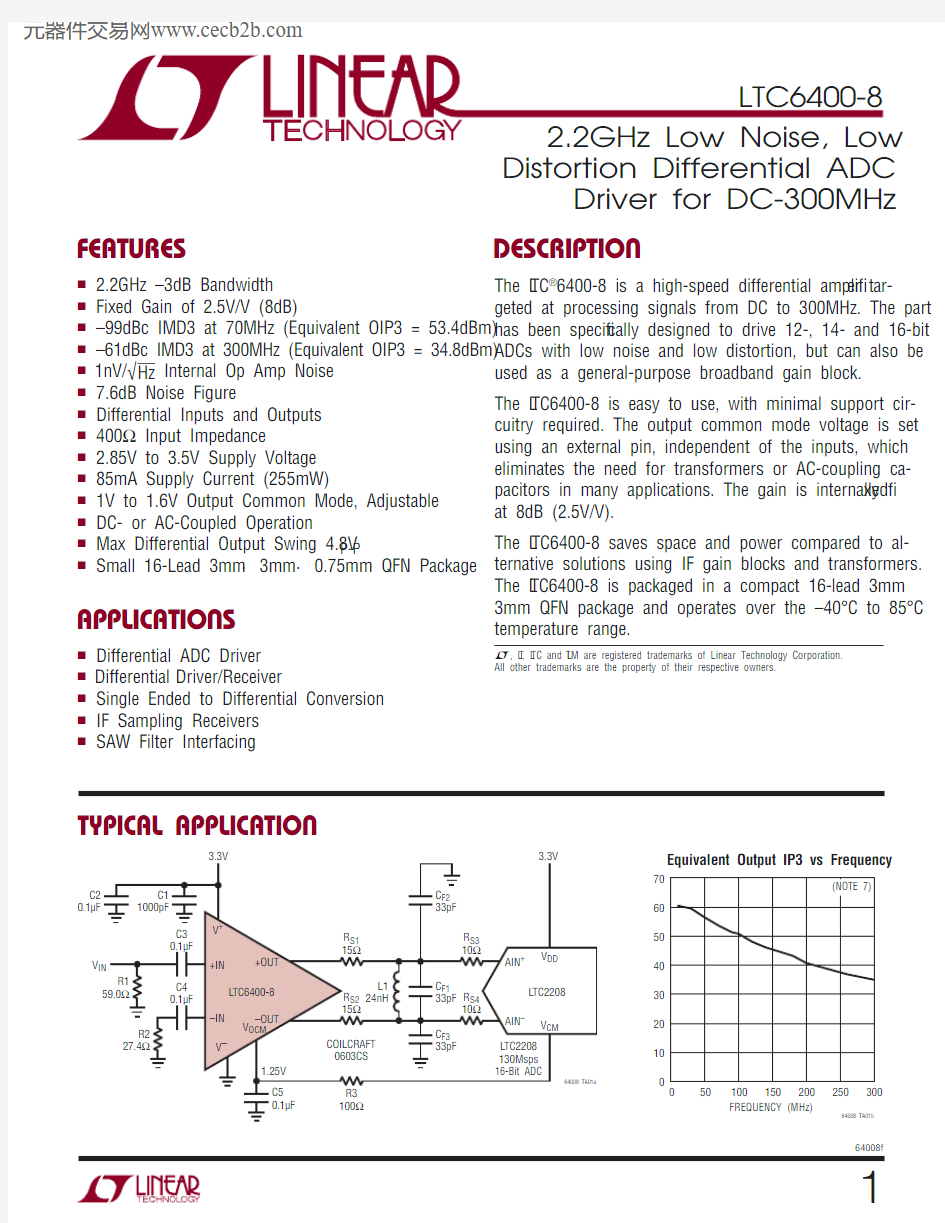 LTC6400IUD-8-PBF中文资料