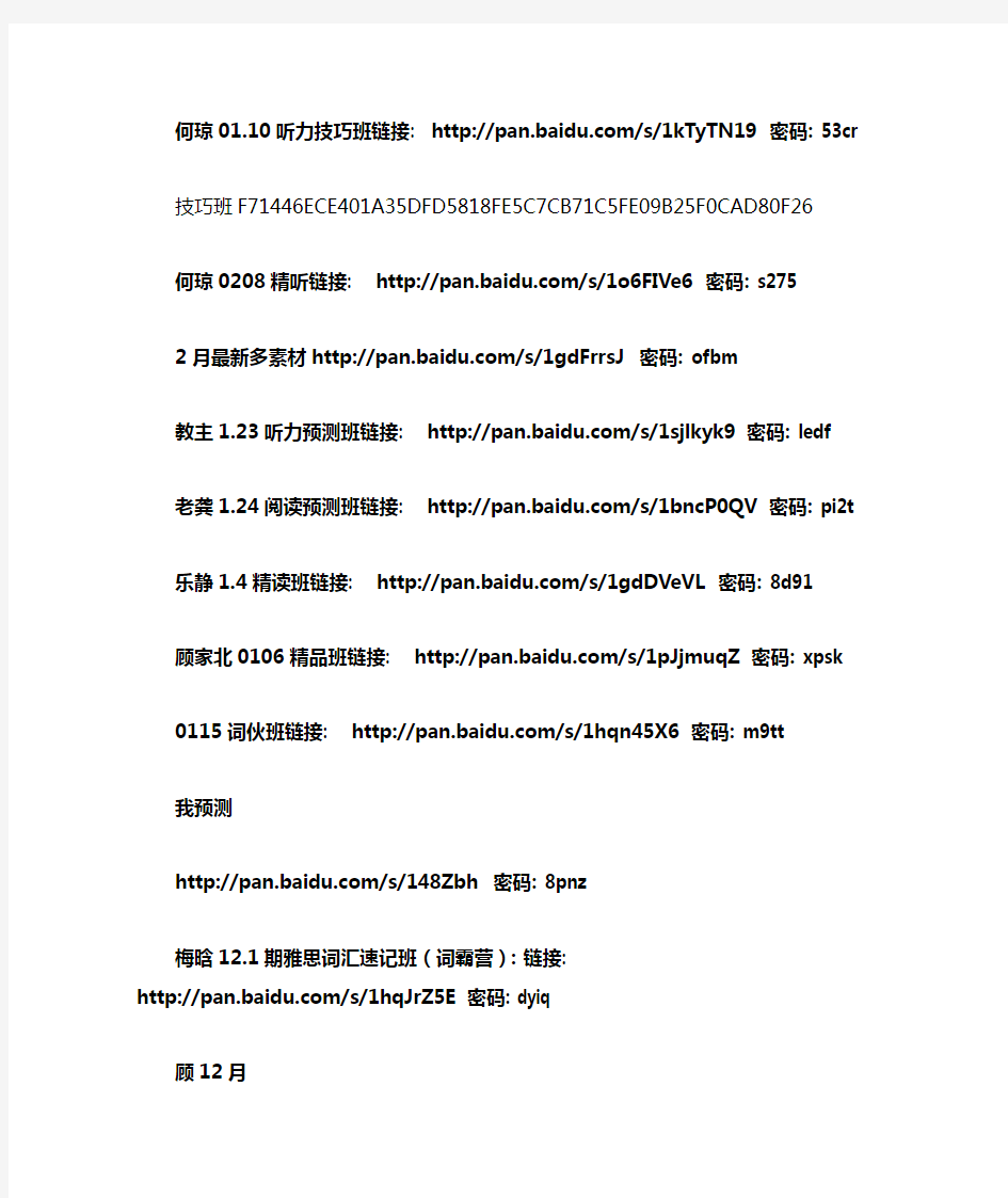 顾家北最新雅思写作课程