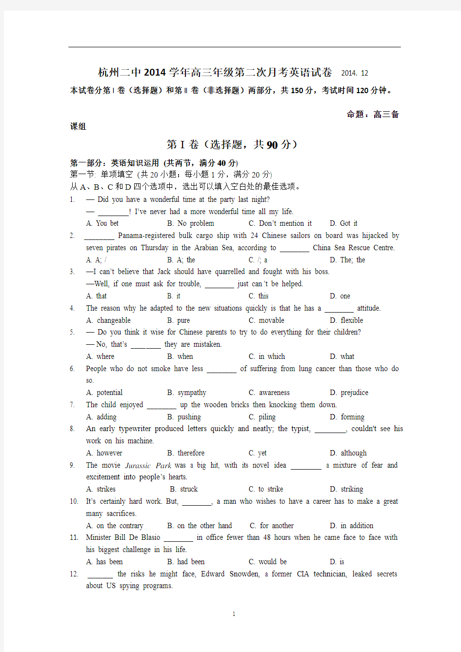 浙江省杭州二中2015届高三第二次月考英语 Word版含答案