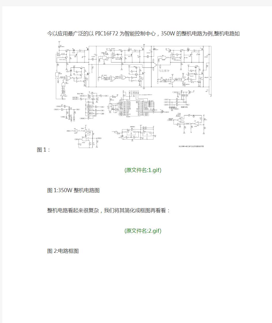 电动车无刷控制器电路图(高清)