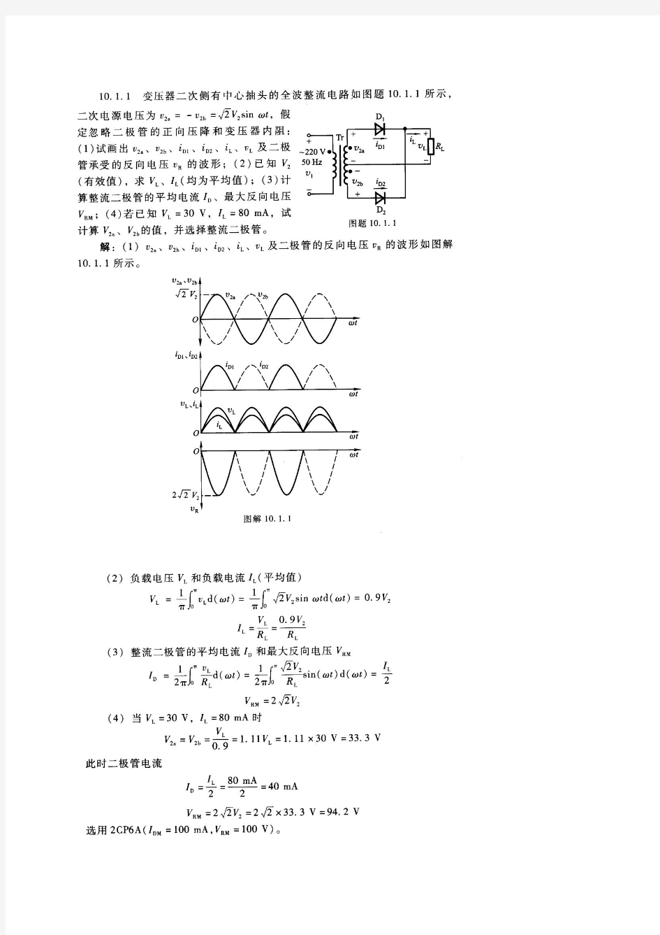 第10章习题