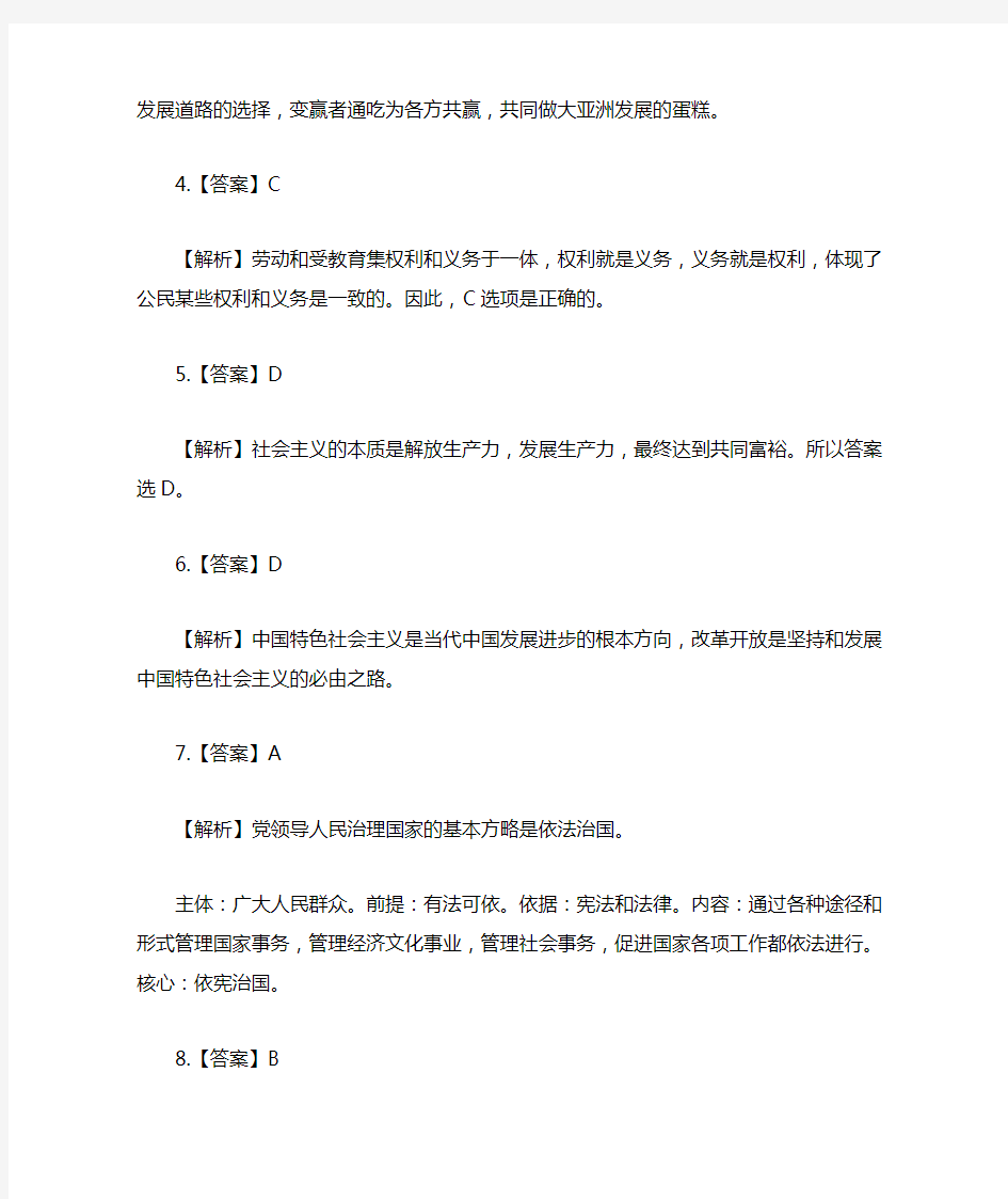 2015年河北省事业单位公共基础知识答案
