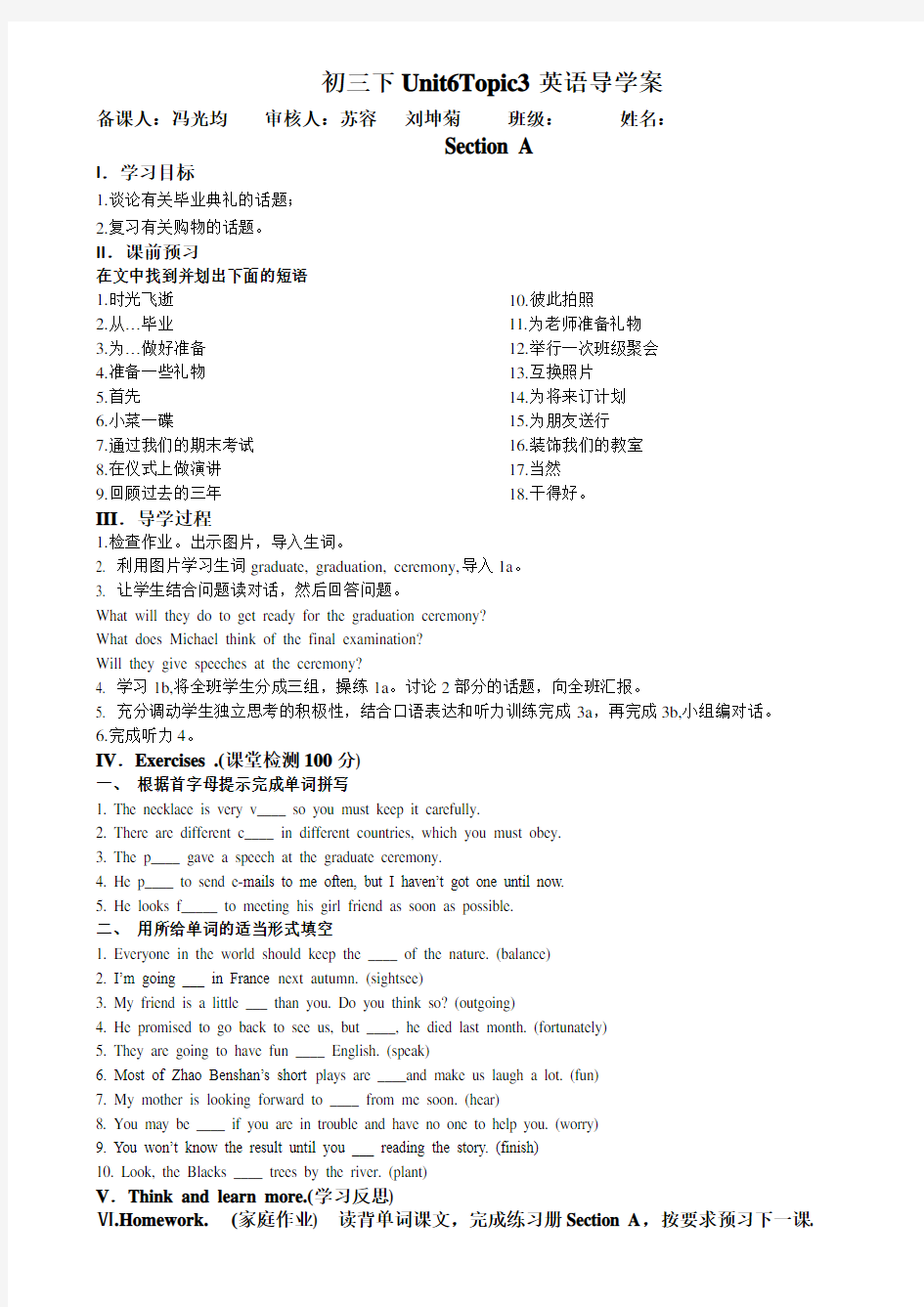 仁爱英语初三下U6T3英语导学案