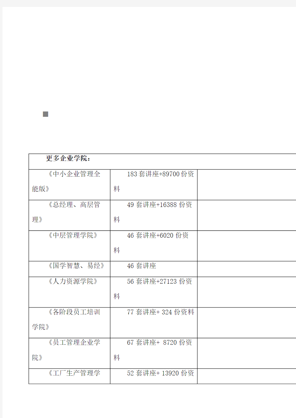 压力容器的基本知识