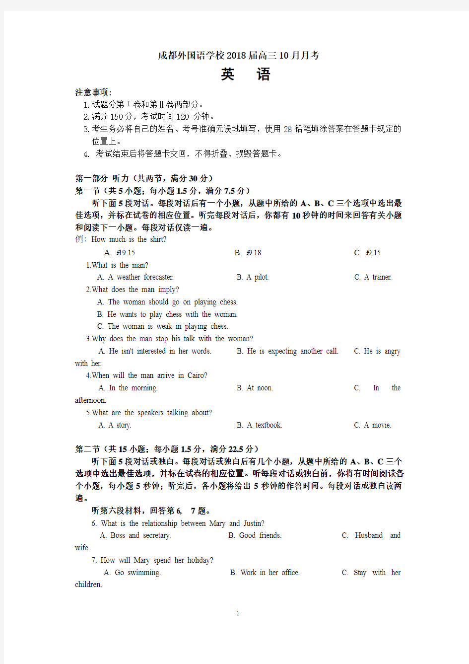 四川成都外国语学院2018届高三(理科)英语10月月考试题含答案