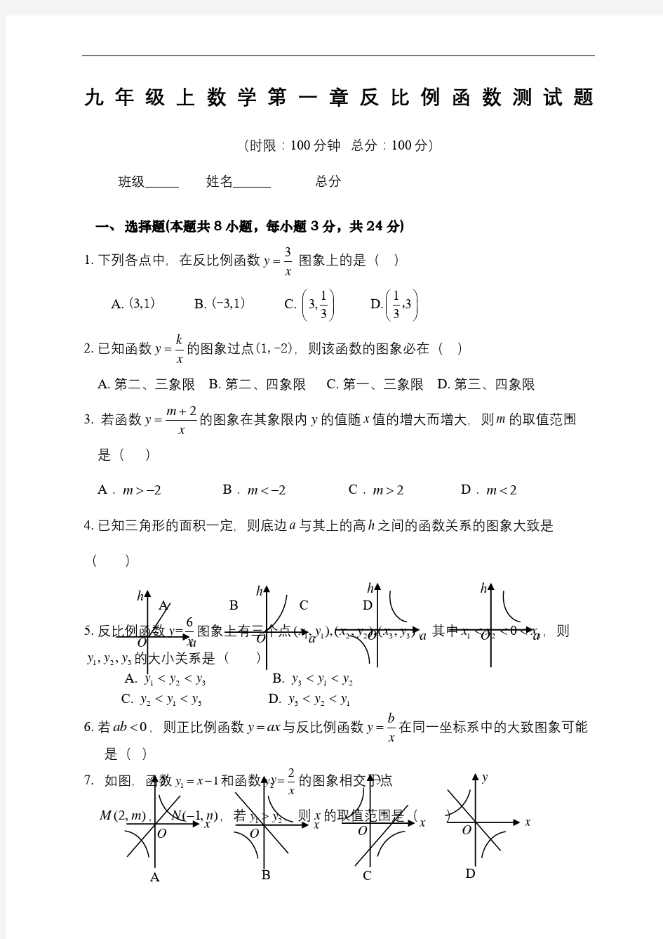 湘教版九年级数学上册第一单元测试