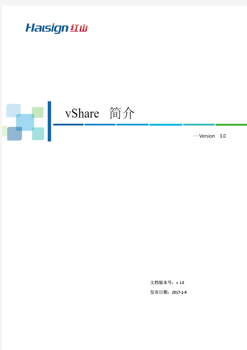 vShare+v3.0.0+简介