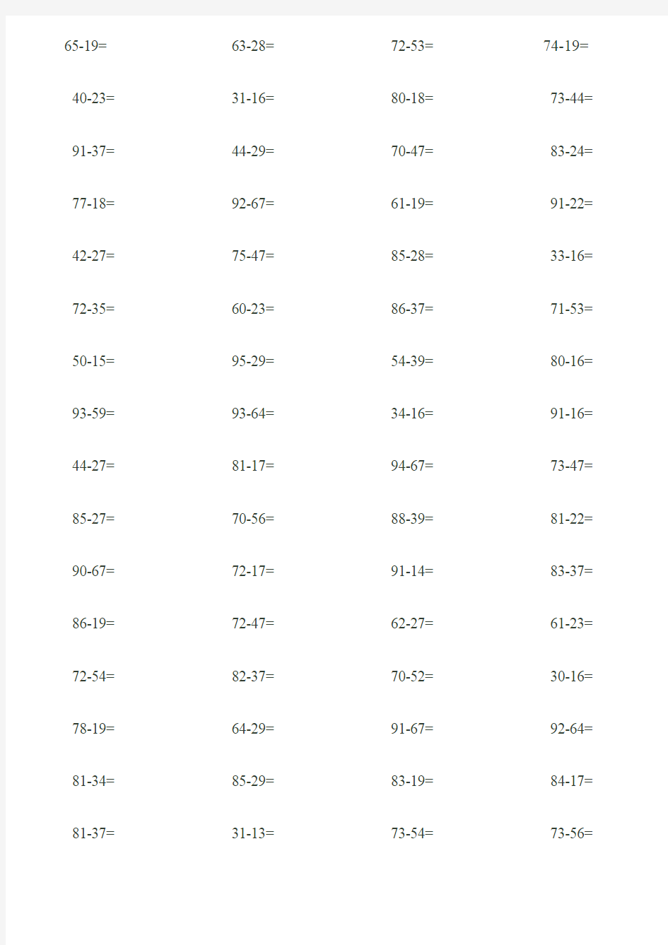 (完整版)一年级100以内退位减法练习题