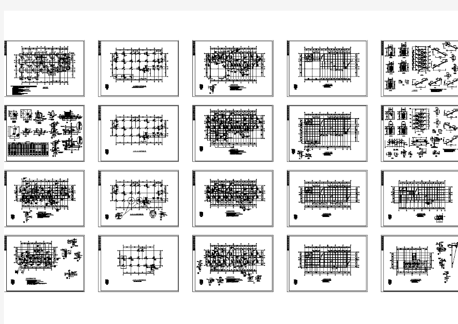 办公大楼结构设计图纸(共16张)