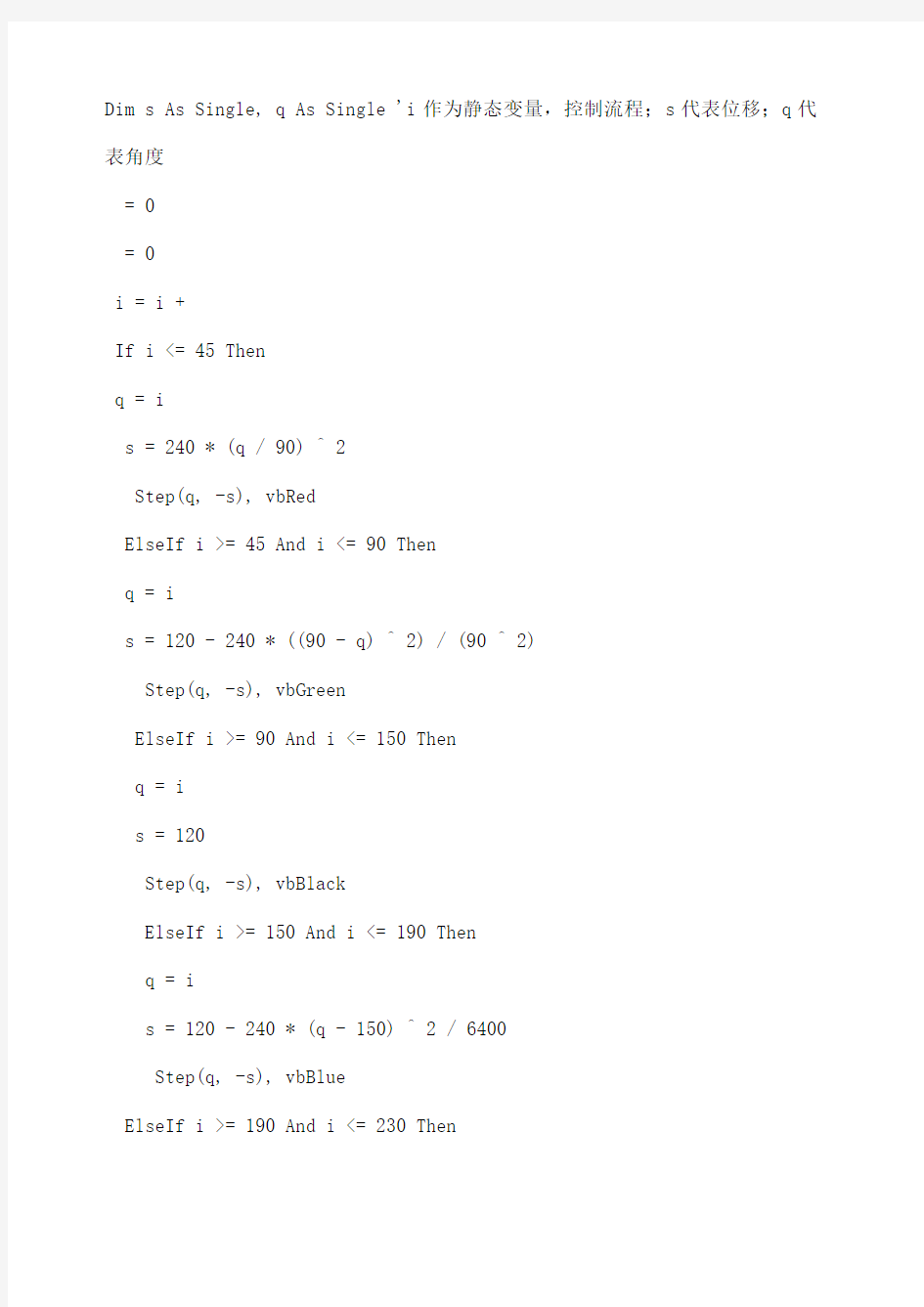 哈工大机械原理大作业 凸轮机构设计 题