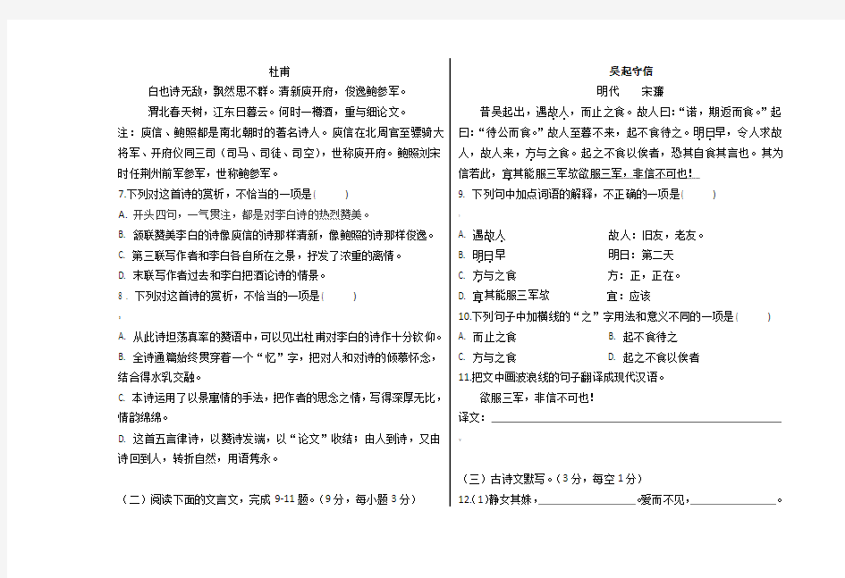 湖南省对口升学考试语文模拟试题