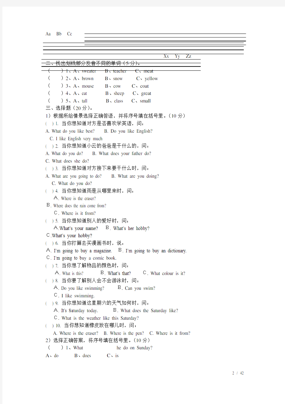 北师大版六年级英语毕业试卷