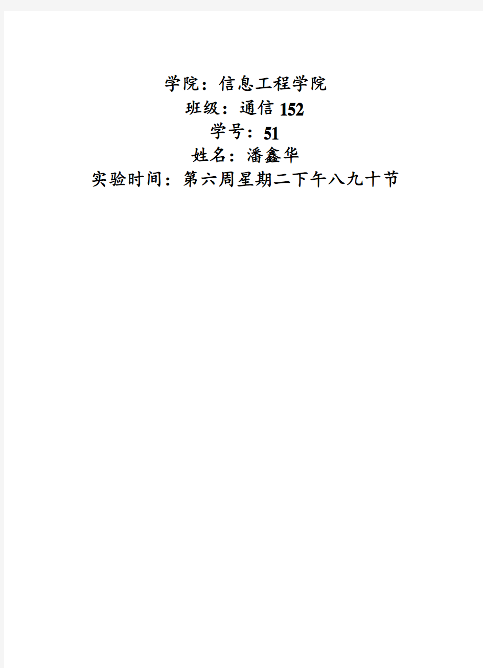 冰的熔解热的测定实验报告