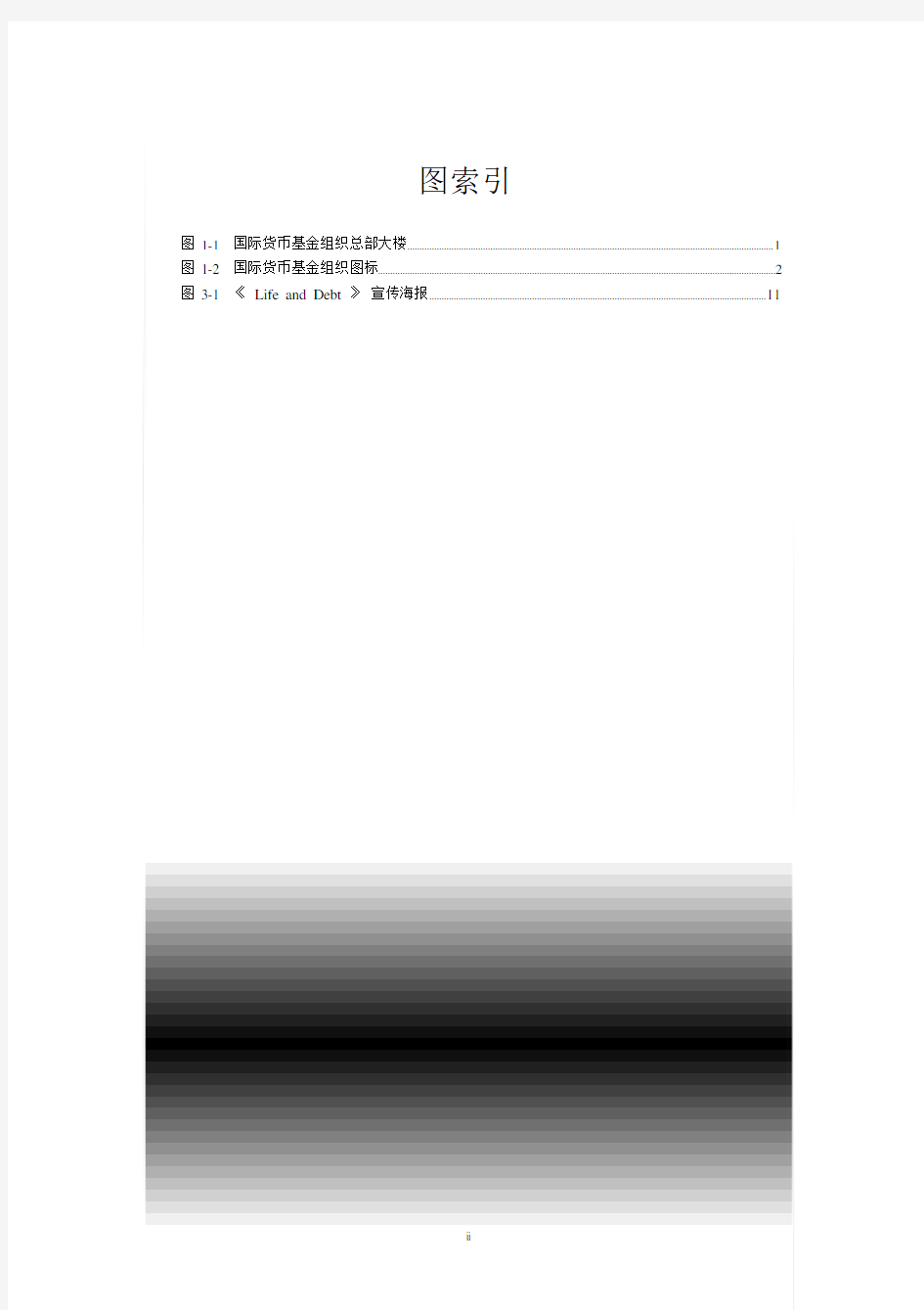 计算机等级考试word学习复习模板计划总结计划练习题目.doc