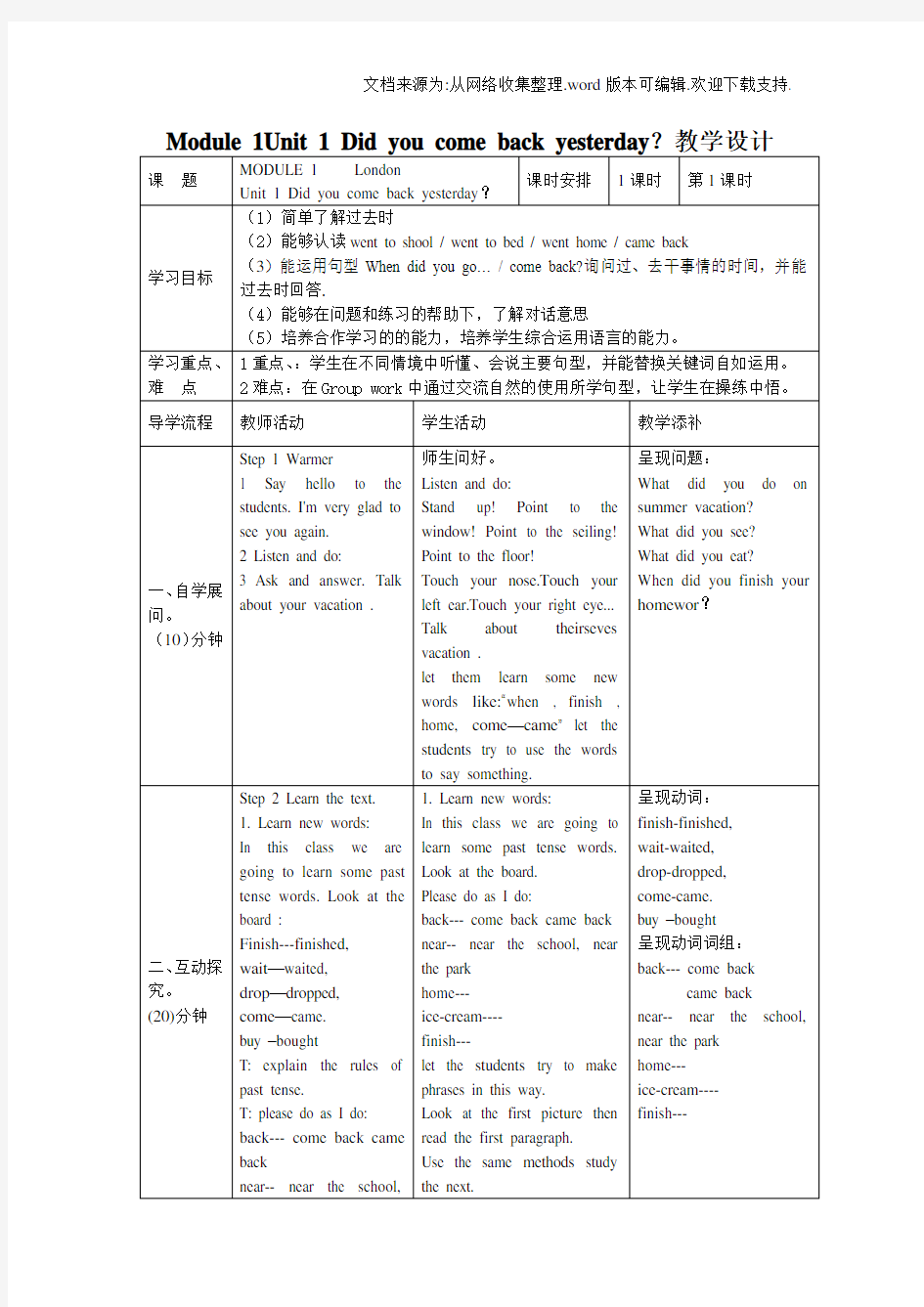 外研版小学英语五年级上册(三起)全册教案