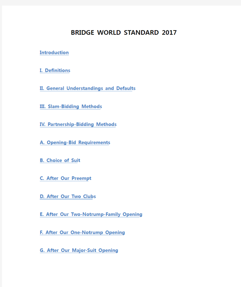 最新桥牌世界标准2017版 BRIDGE WORLD STANDARD 2017