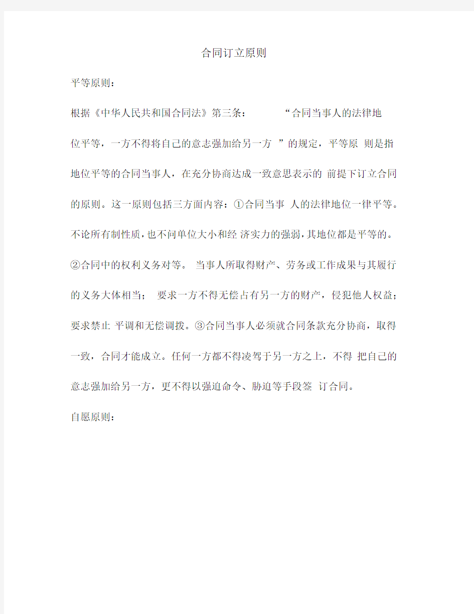 总公司对分公司授权委托书