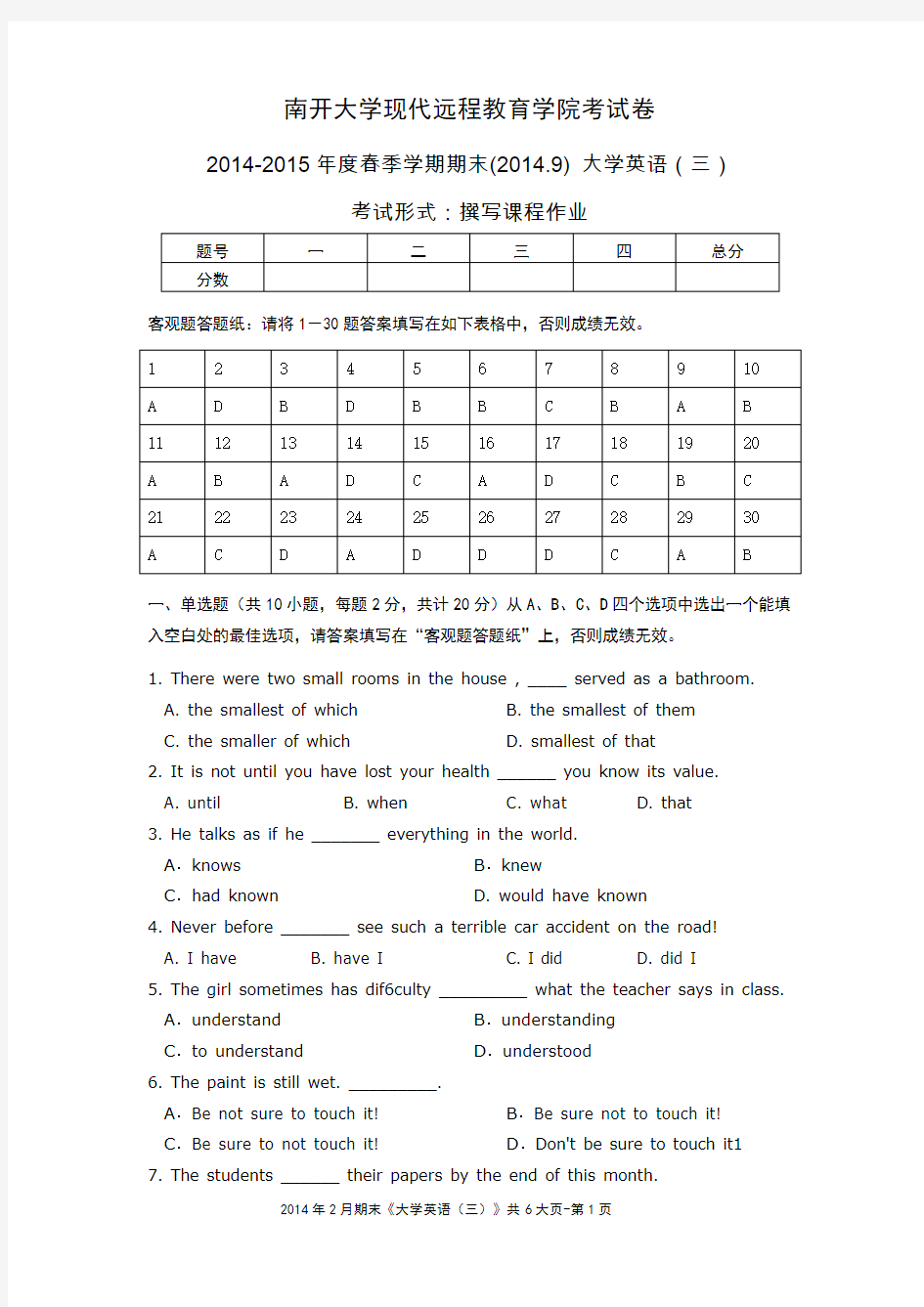 南开大学英语20142015离线作业