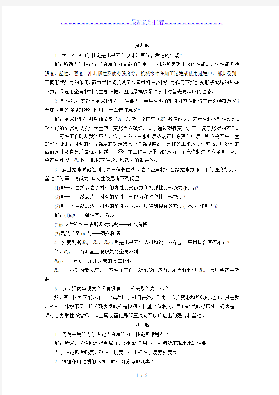 第2章习题与答案