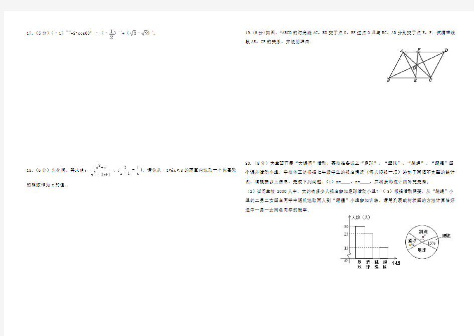 中考数学模拟试题十套及答案(最新)