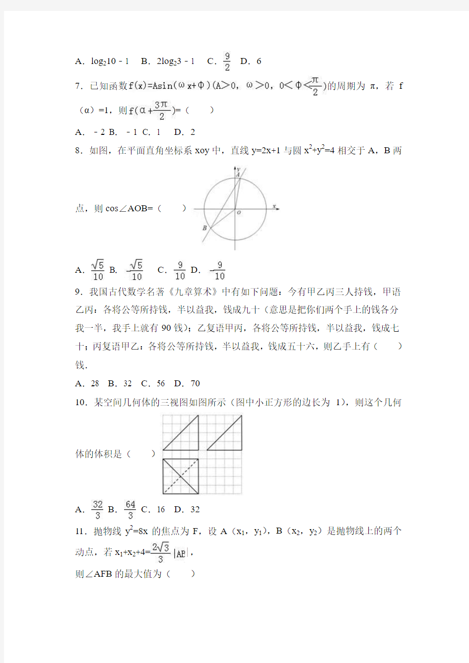 2017年江西省南昌市高考数学一模试卷(理科)含答案解析