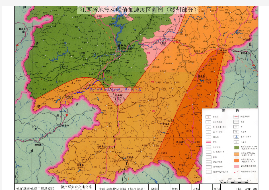 江西省地震动峰值加速度参数区划图(赣州部分)