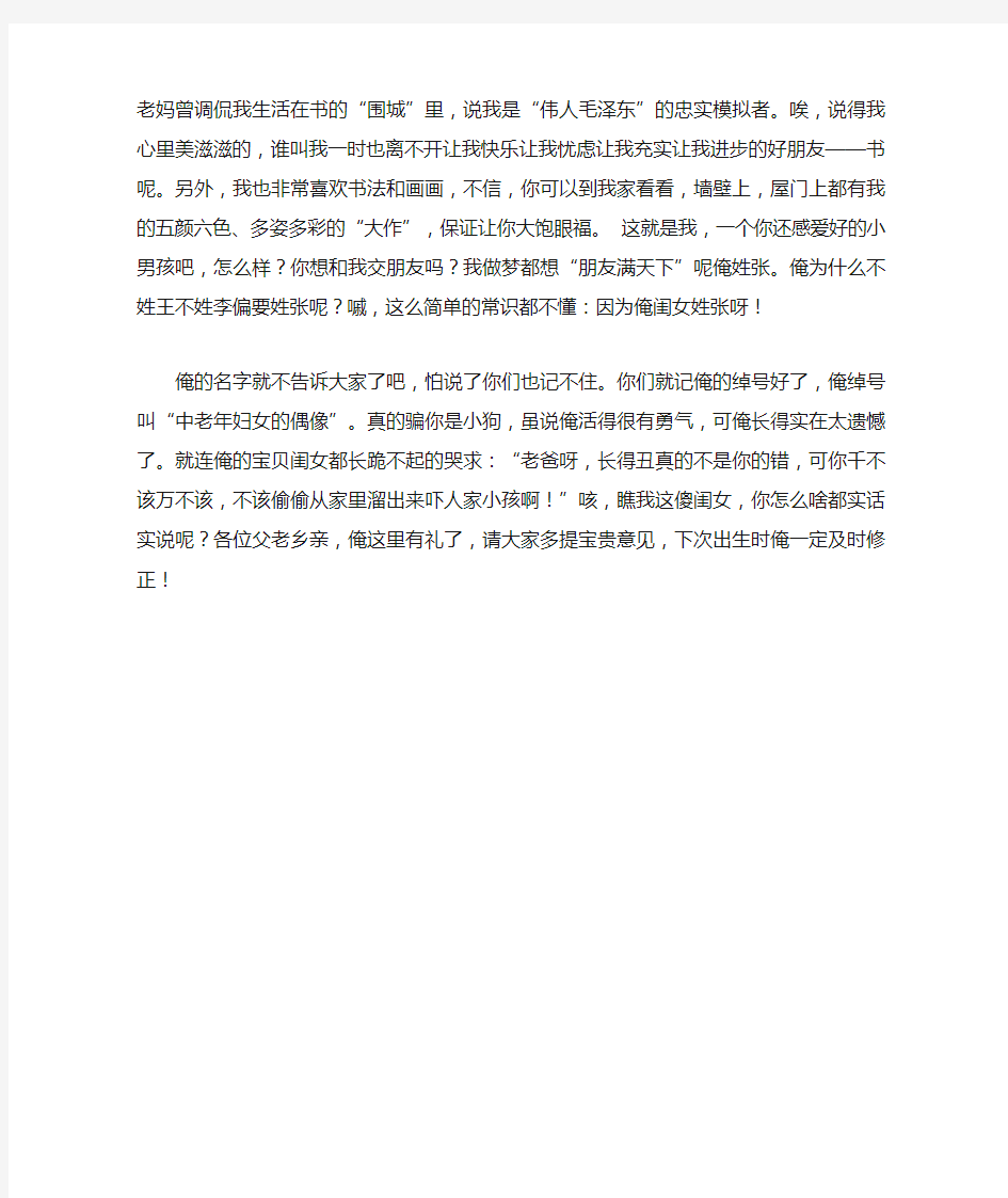 幽默优秀教师自我介绍