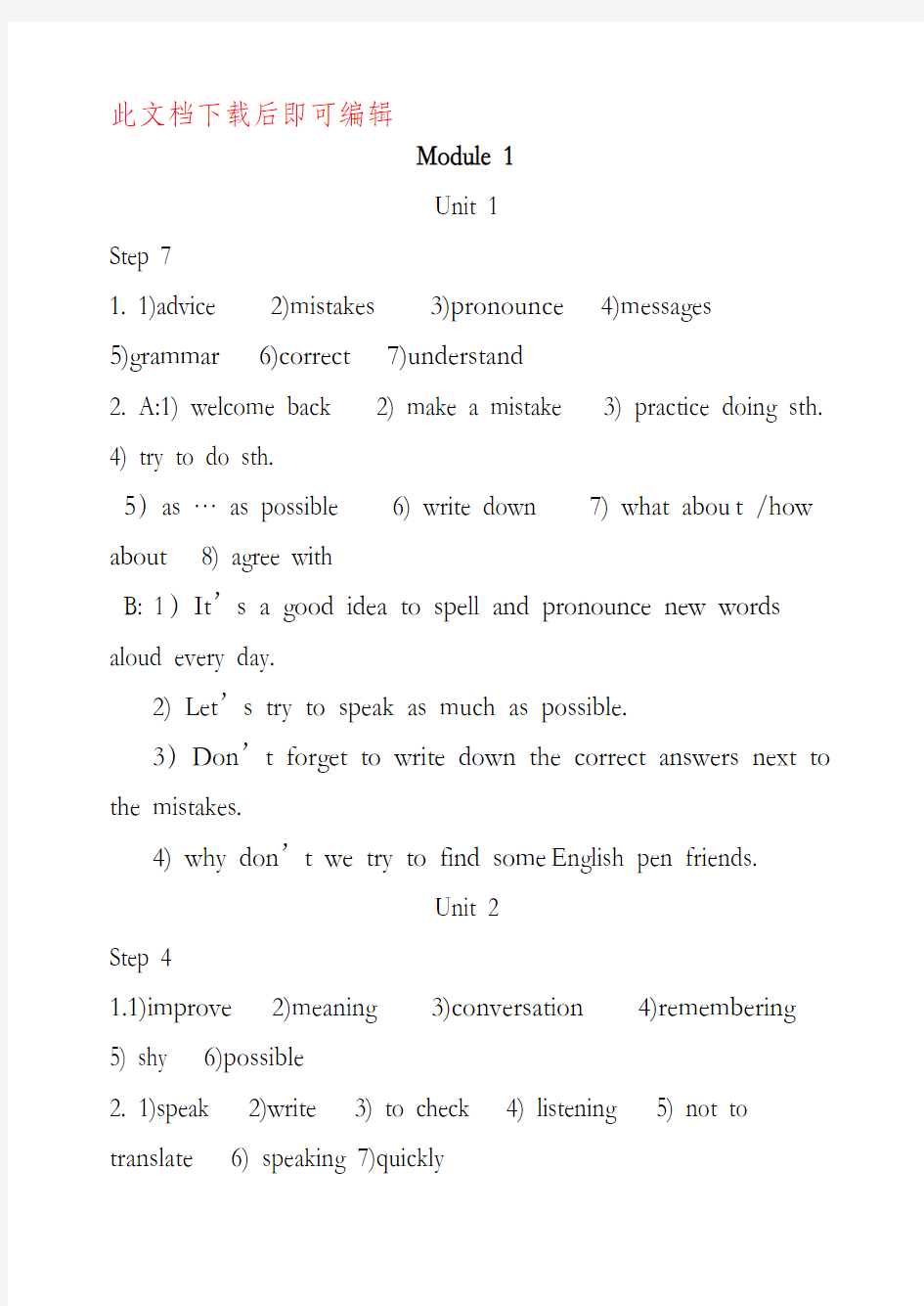 八年级英语导学案答案(完整资料).doc