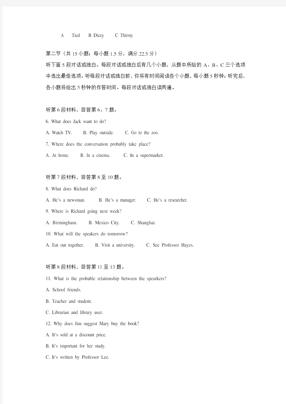 重庆英语17高考真题