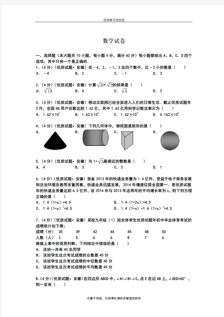 最新初三数学一轮复习经典试题(附详解)1