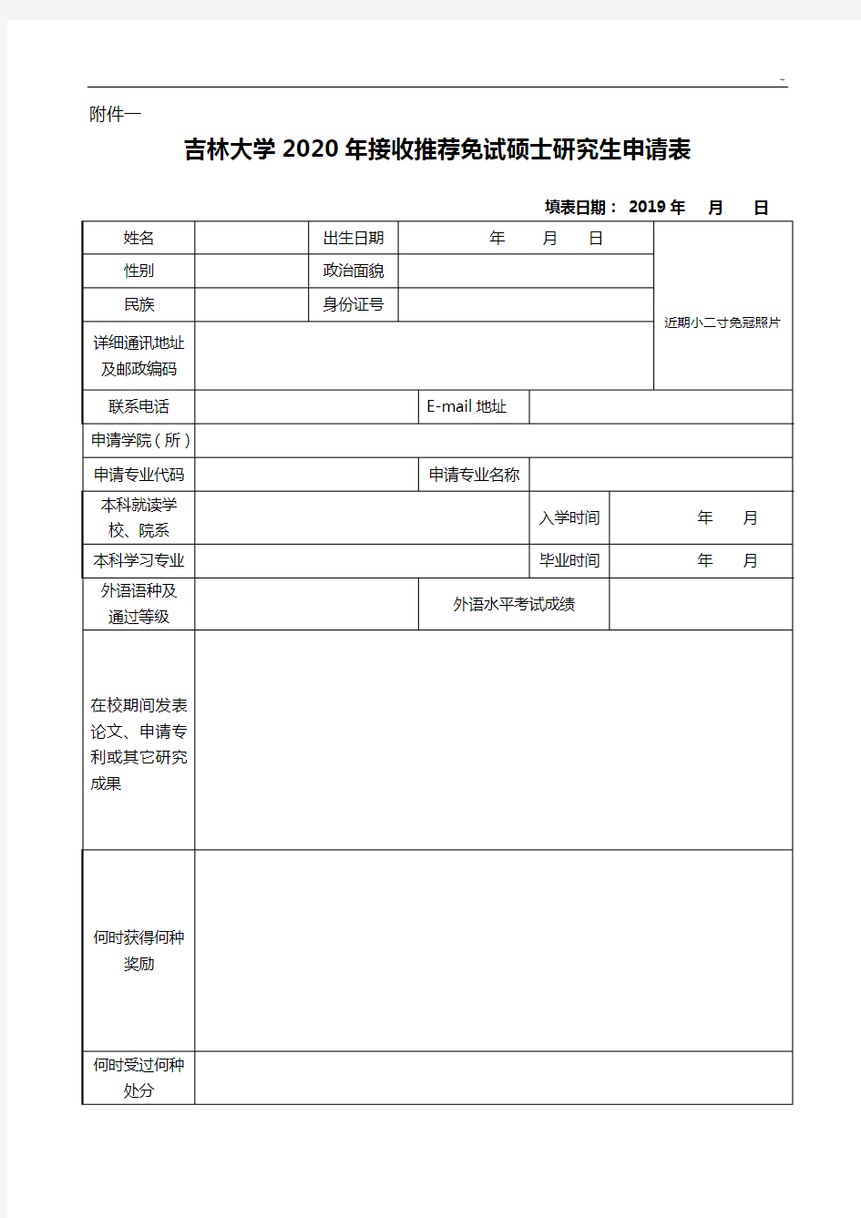 中科院研究生院各学院,系