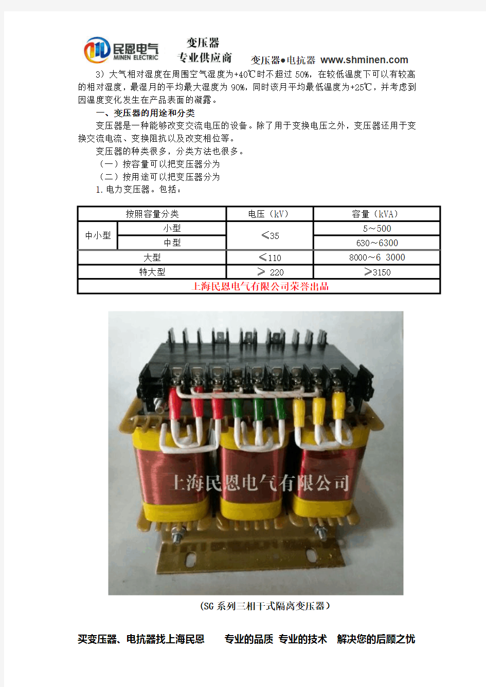 JBK3-1600VA控制变压器的作用和参数